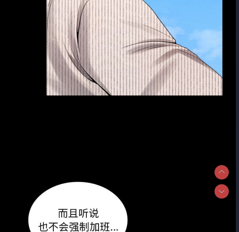 背叛的开始 第1话 第158页
