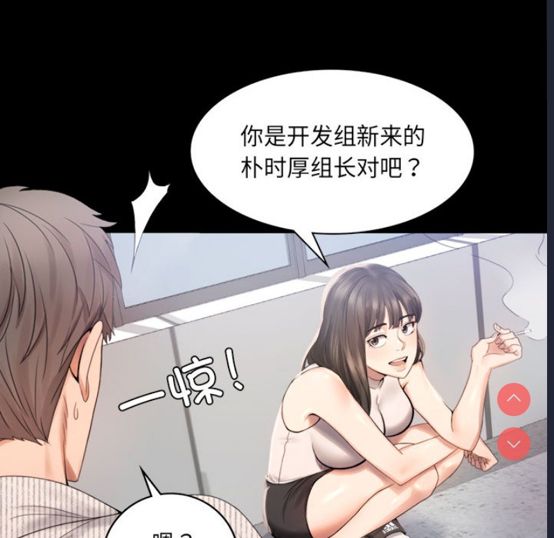背叛的开始 第1话 第162页