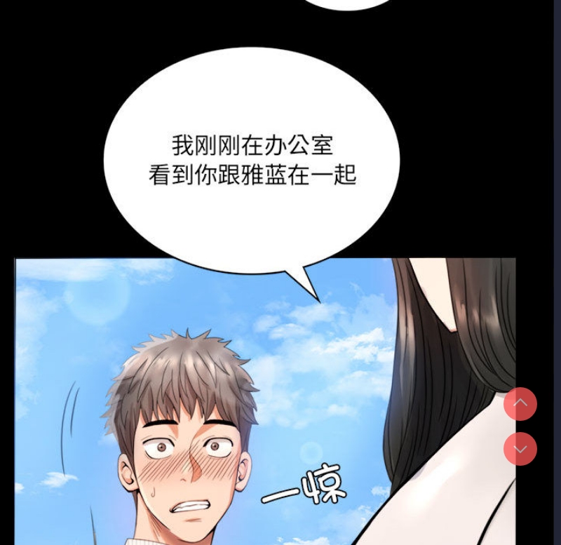 背叛的开始 第1话 第169页