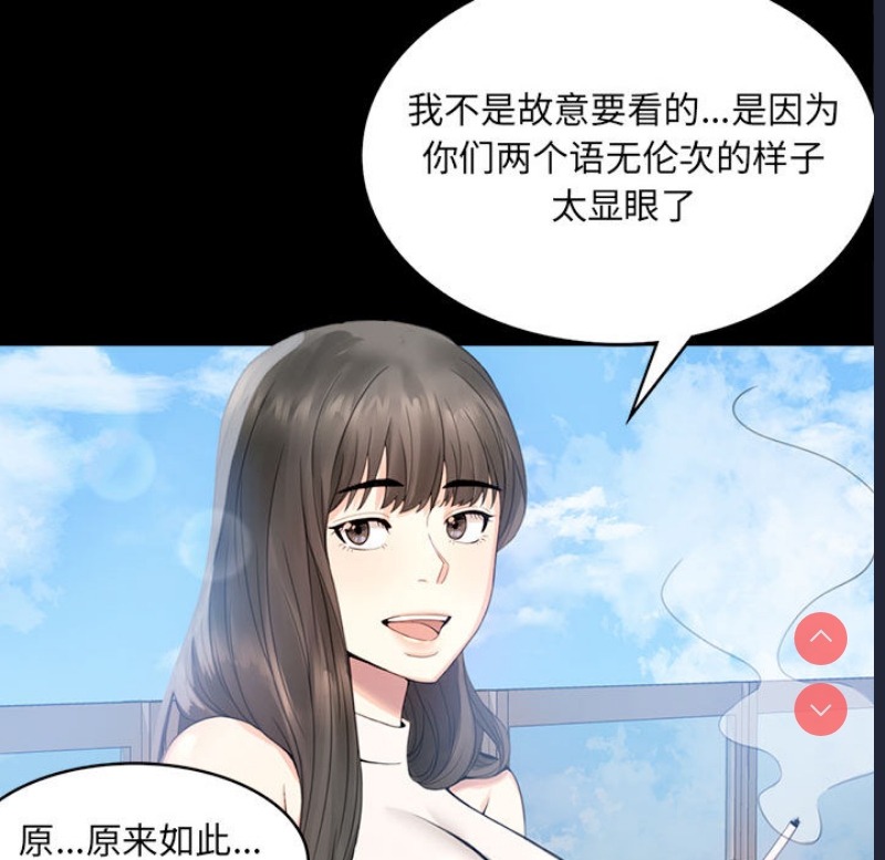 背叛的开始 第1话 第171页