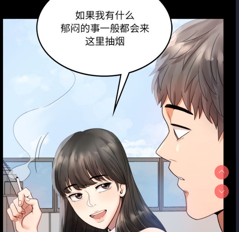 背叛的开始 第1话 第175页