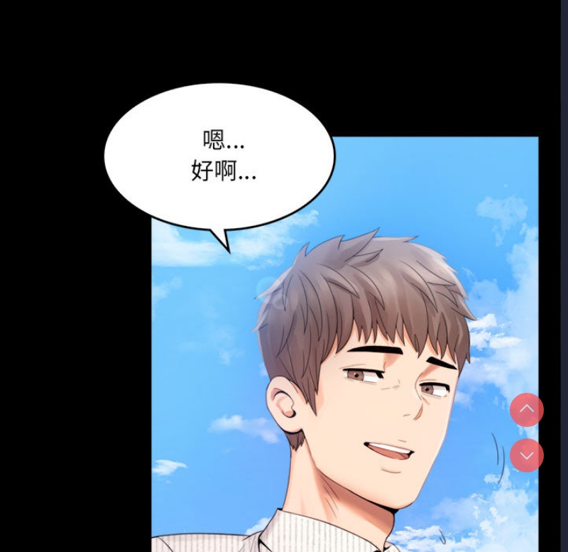 背叛的开始 第1话 第179页