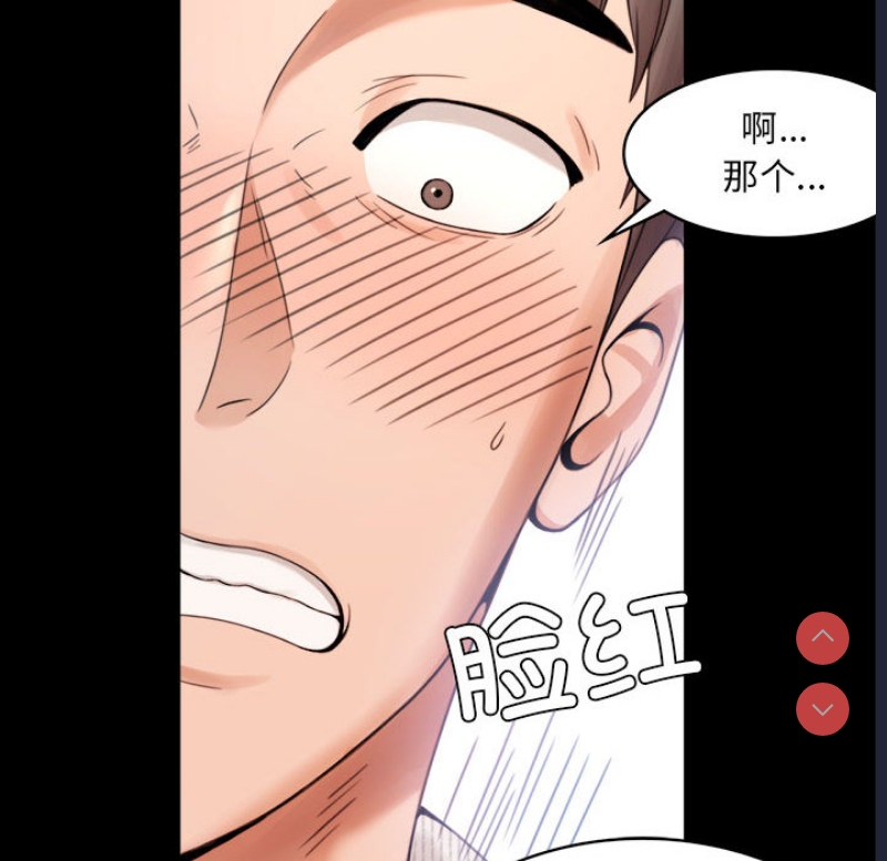 背叛的开始 第1话 第186页