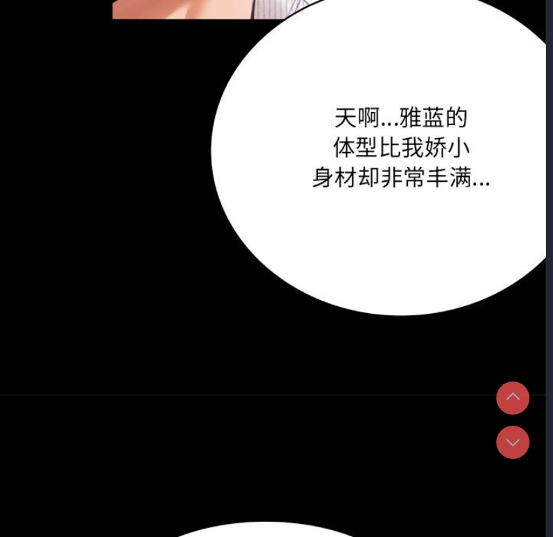 背叛的开始 第1话 第187页