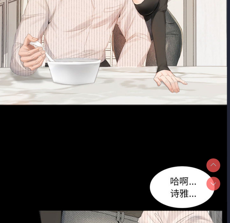 背叛的开始 第1话 第20页
