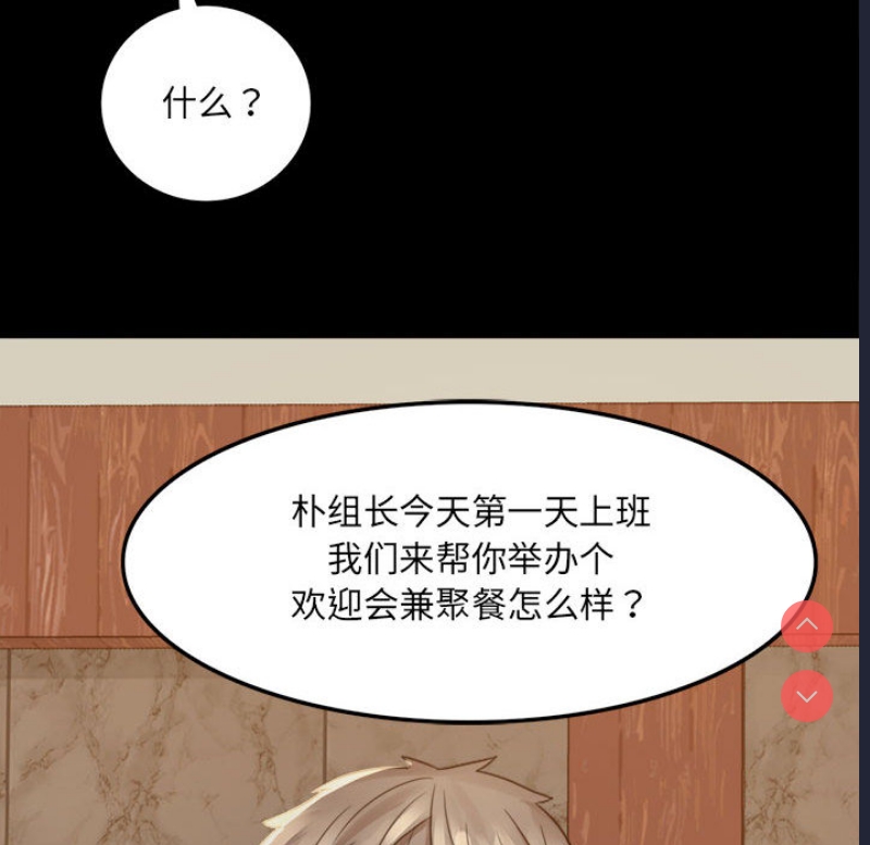 背叛的开始 第1话 第211页