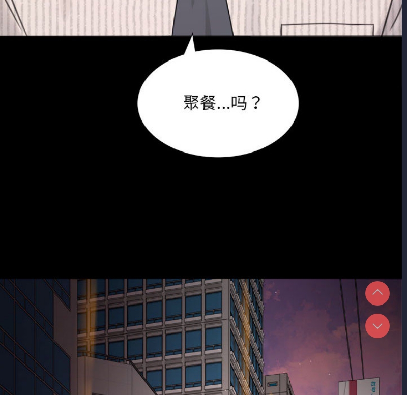背叛的开始 第1话 第213页