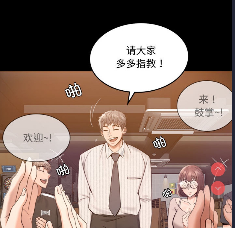 背叛的开始 第1话 第218页