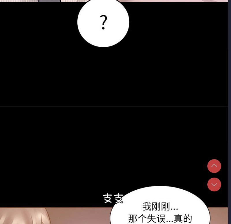 背叛的开始 第1话 第228页