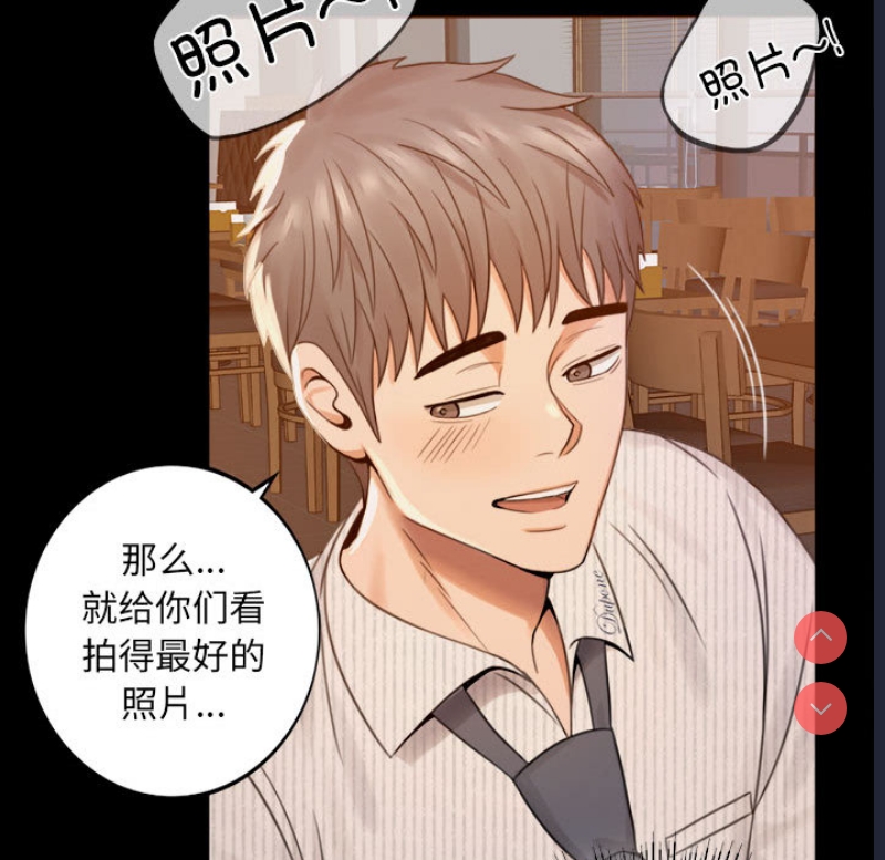 背叛的开始 第1话 第249页