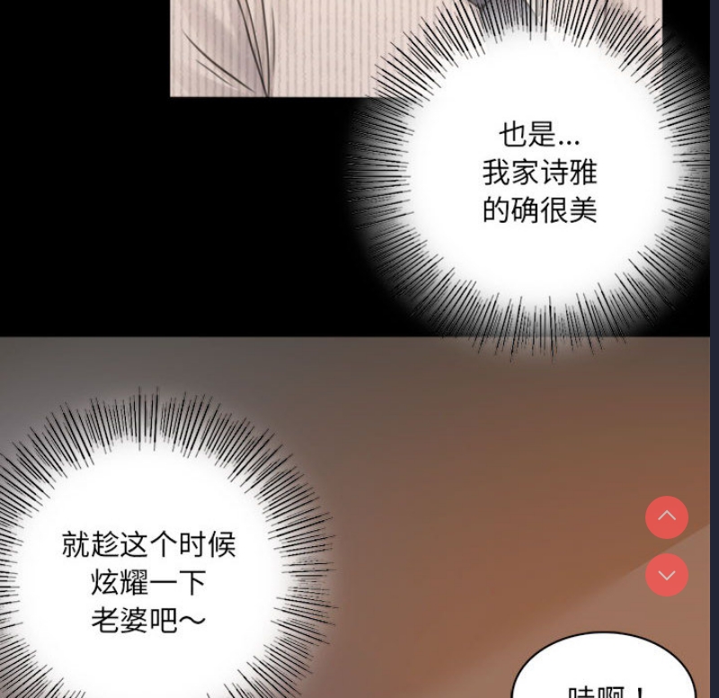 背叛的开始 第1话 第250页