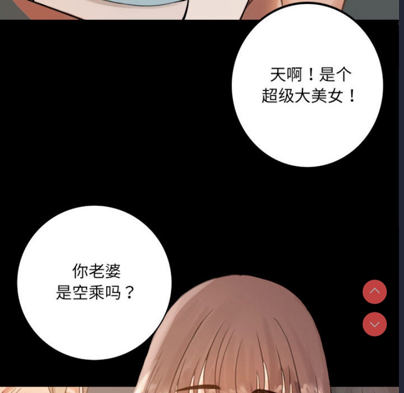 背叛的开始 第1话 第252页