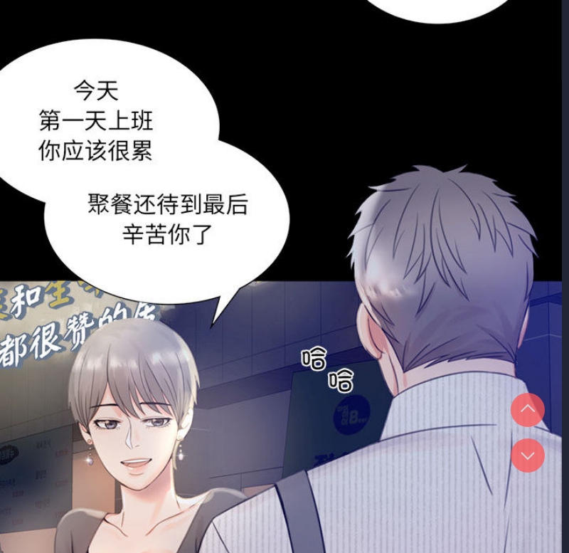 背叛的开始 第1话 第262页