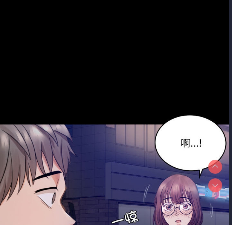 背叛的开始 第1话 第270页