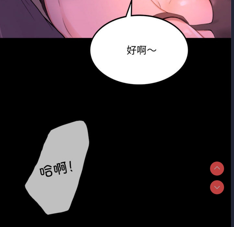 背叛的开始 第1话 第51页