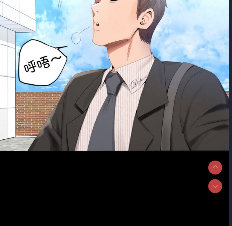 背叛的开始 第1话 第75页