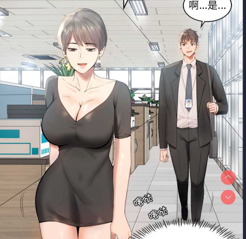 背叛的开始 第1话 第98页