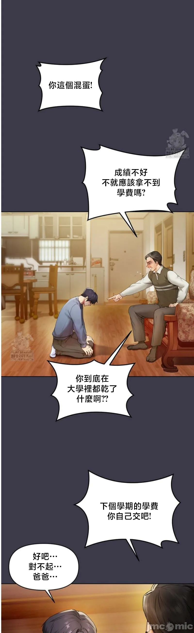 女教授的私密账号/女教授的秘密账号 第1话 第21页