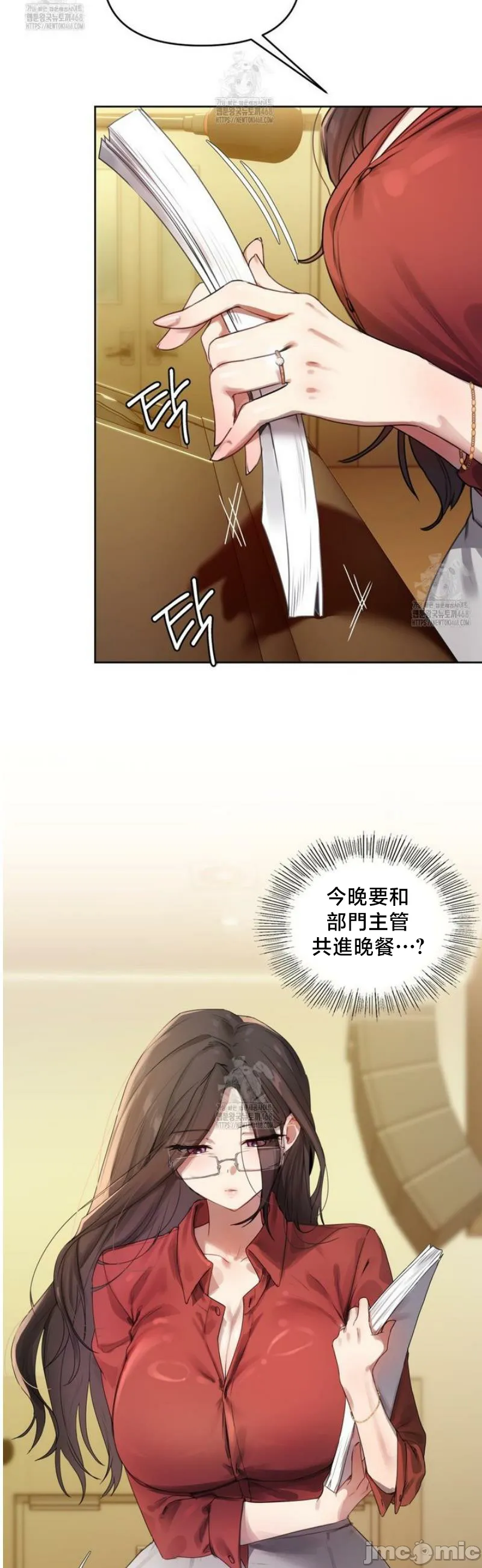 女教授的私密账号/女教授的秘密账号 第1话 第27页