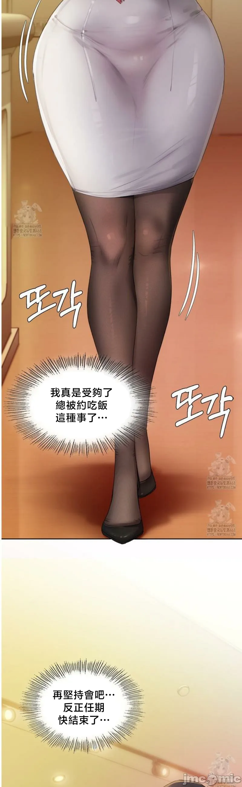 女教授的私密账号/女教授的秘密账号 第1话 第28页