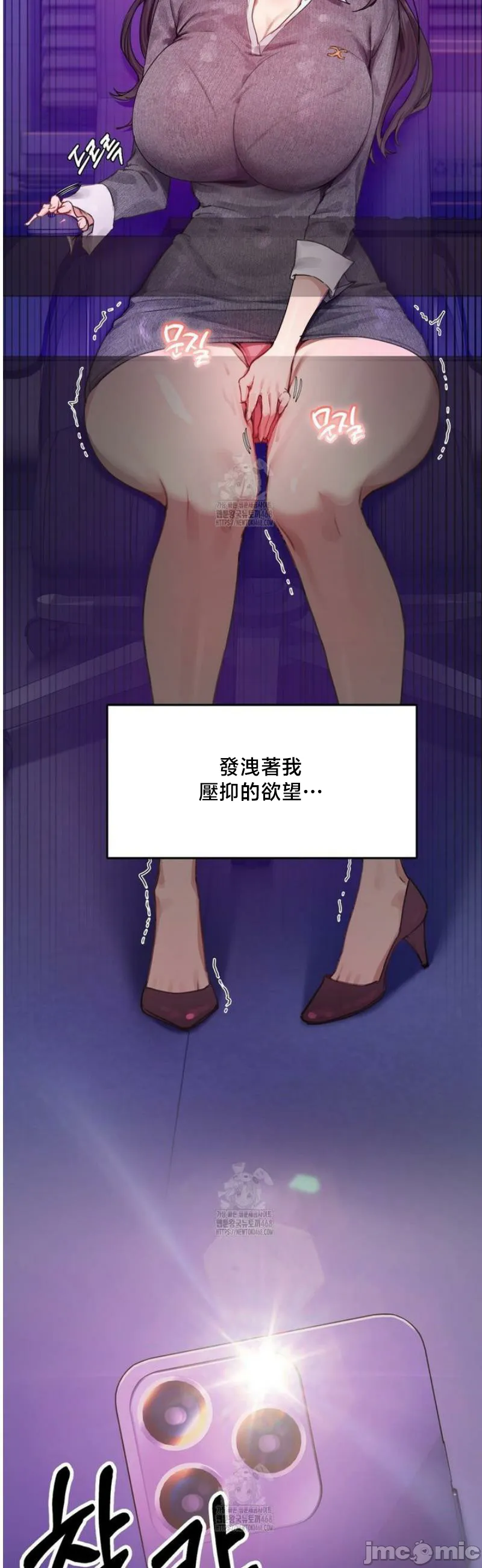 女教授的私密账号/女教授的秘密账号 第1话 第57页
