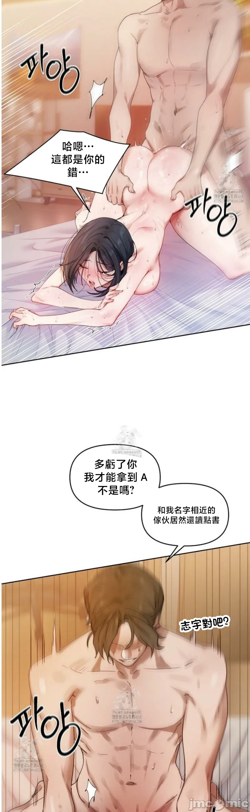 女教授的私密账号/女教授的秘密账号 第1话 第71页