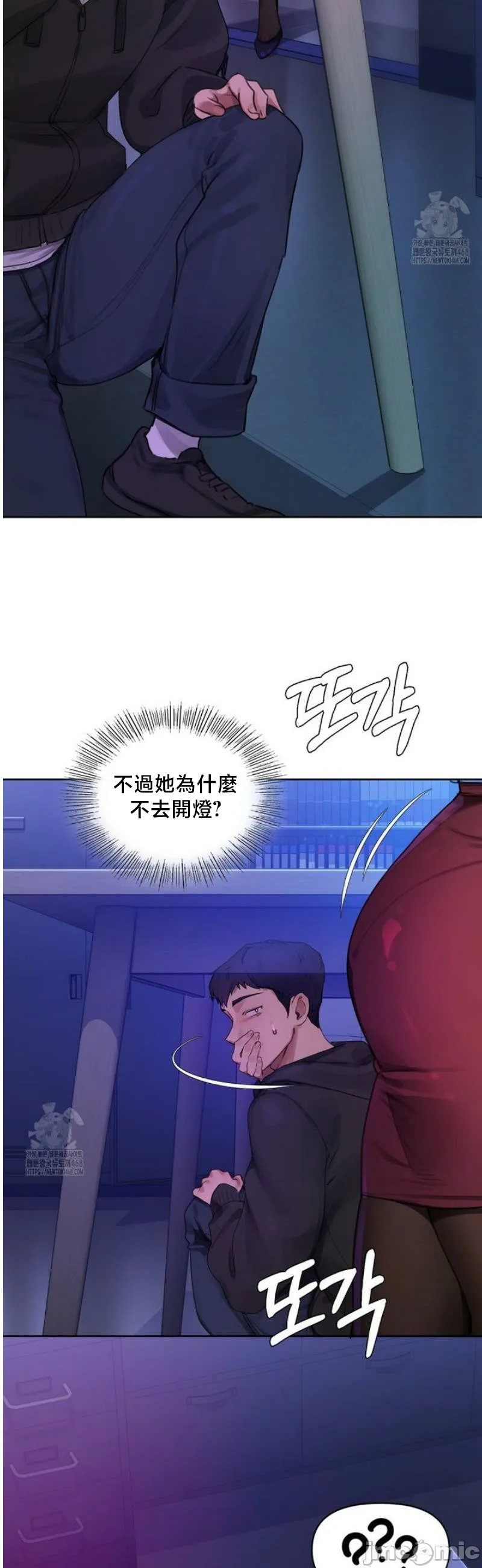 女教授的私密账号/女教授的秘密账号 第1话 第83页