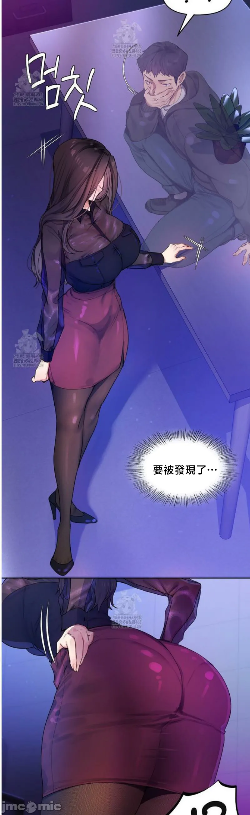 女教授的私密账号/女教授的秘密账号 第1话 第84页