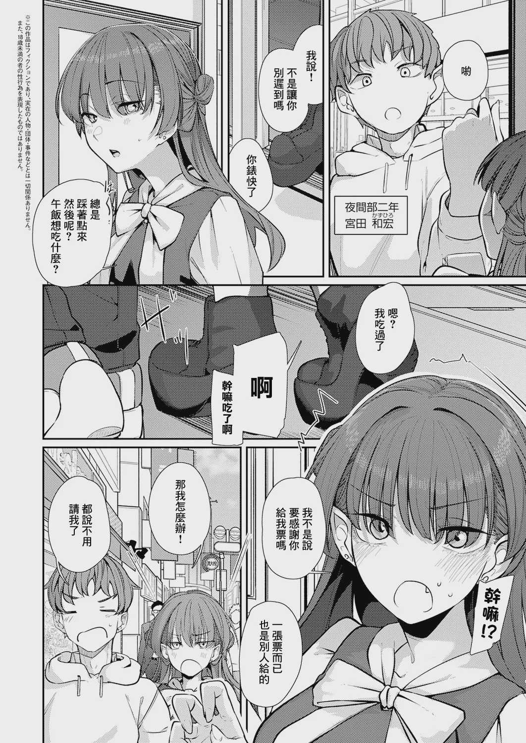 灯がつく前. 灯がつく前 第1话 第2页