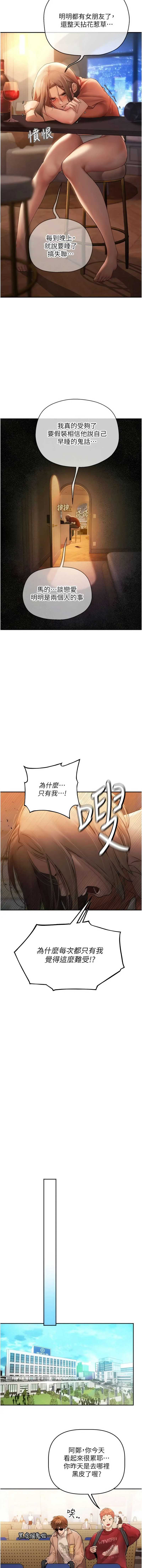 理想型演算法 第1话 第23页