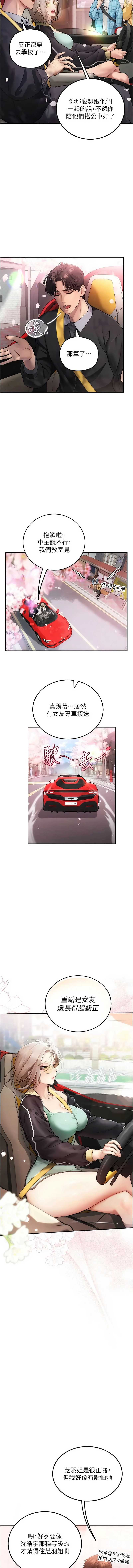 理想型演算法 第1话 第5页