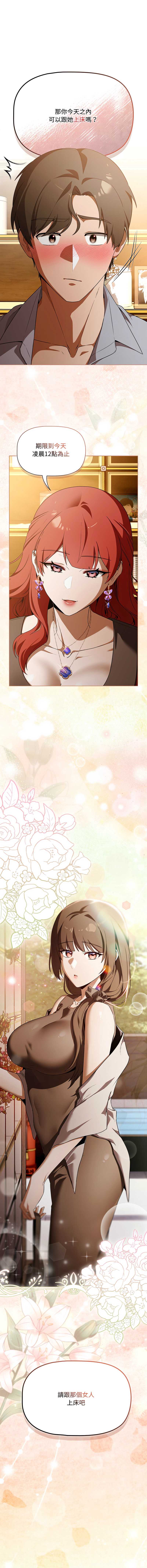 客制化诱惑 第1话 第27页