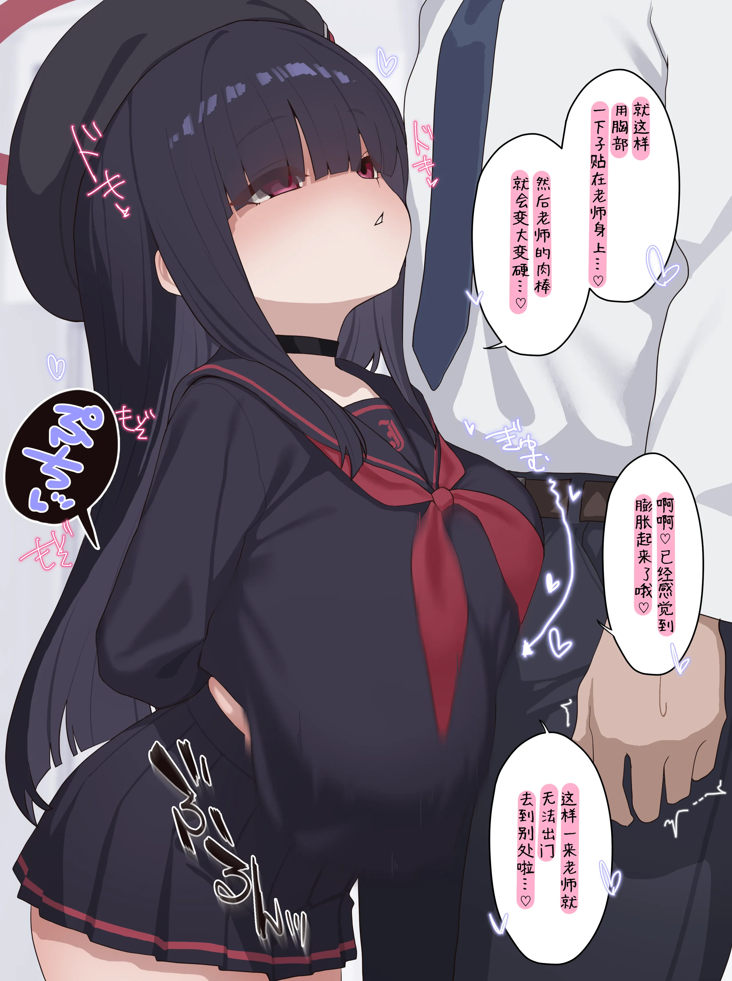 [いろしら] 正実モブの授乳手コキ 全18枚 (ブルーアーカイブ) 第1话 第3页