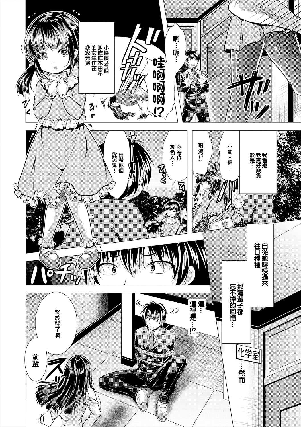 再会 第1话 第2页