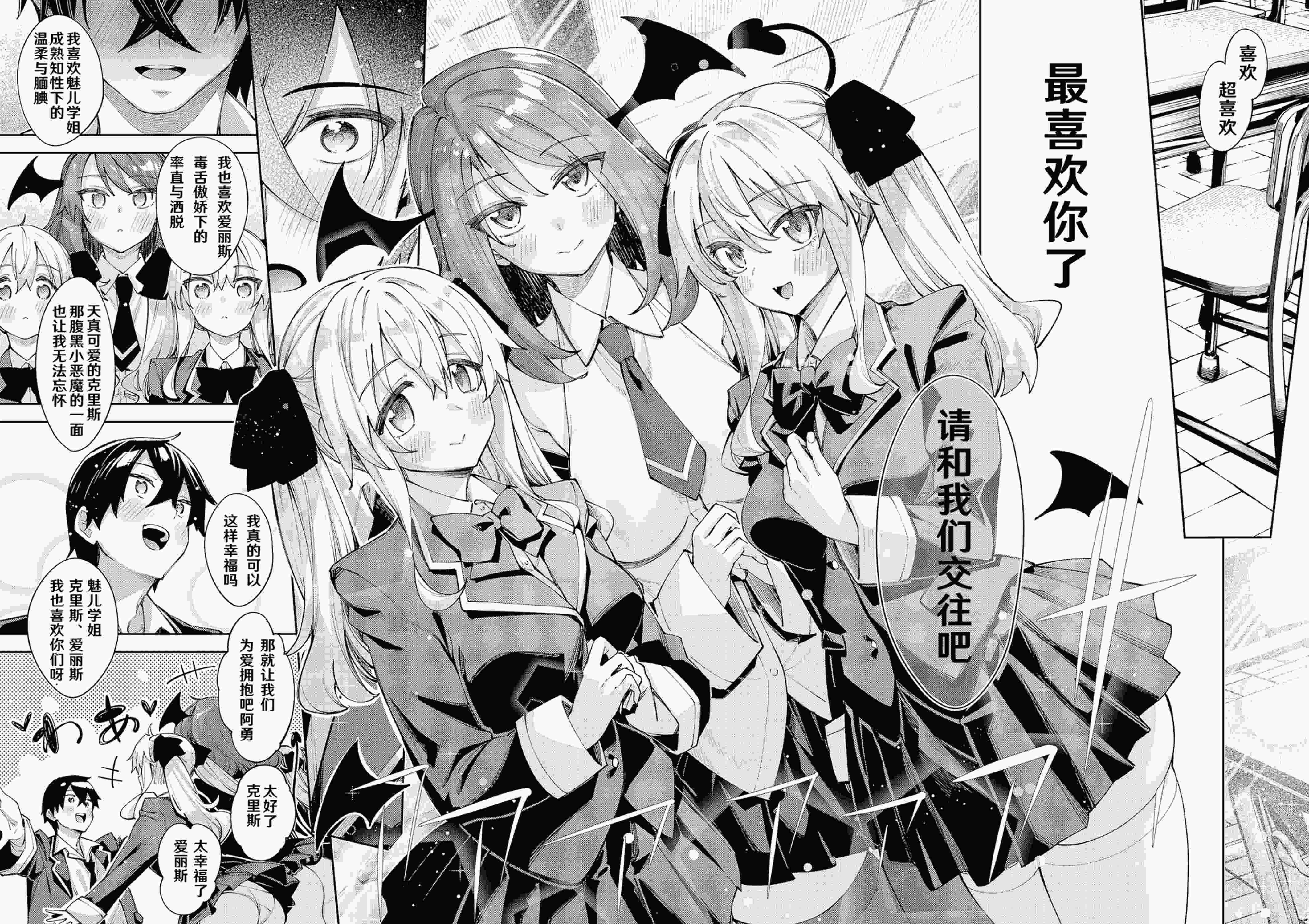 [あきのそら] 異世界来たのでスケベスキルで全力謳歌しようと思う 19射目 (コミック エグゼ 64) [DL版] 第1话 第4页