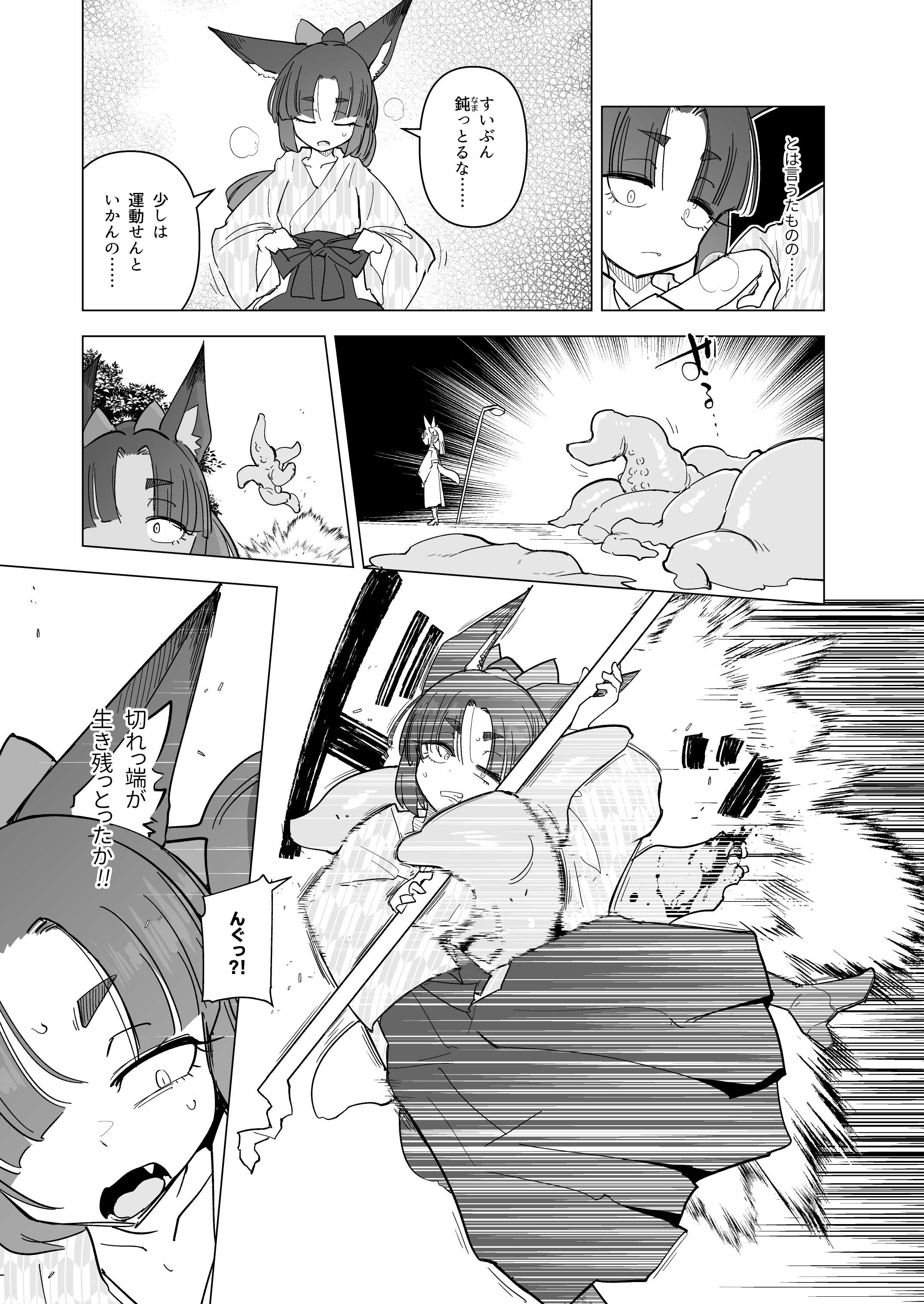 [Foxtail (sakifox)] 躑躅は摘まれて [DL版] 第1话 第4页