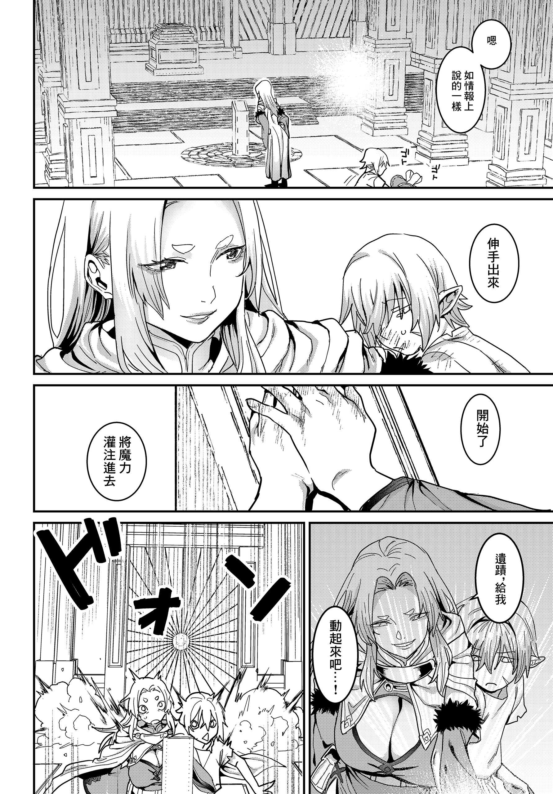 [バクシーシAT] 悪牝転生 (COMIC ルクセリア vol.04) [中国翻訳] [DL版] 第1话 第6页