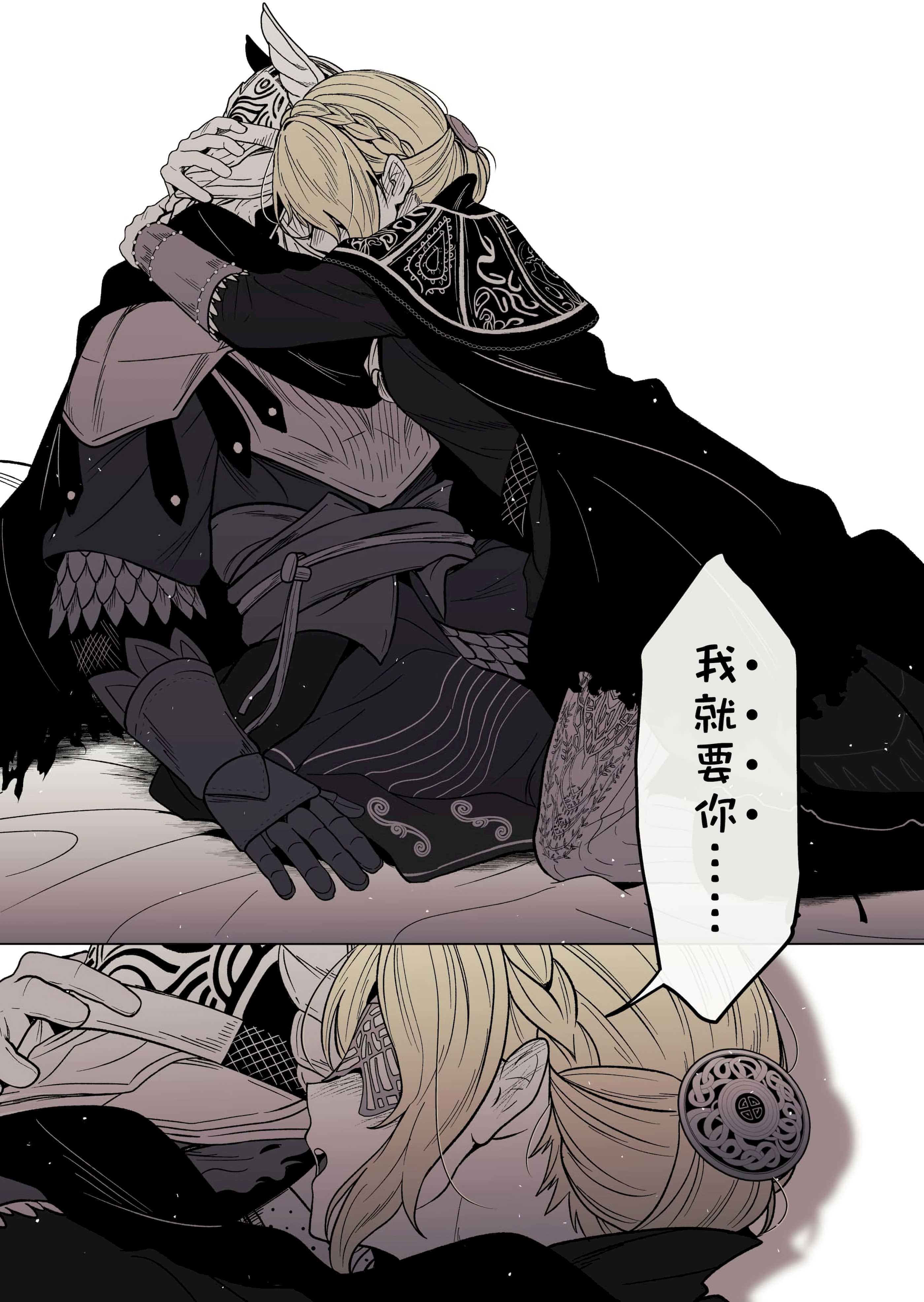 [ろごぼ (RGB_DESU)] 追爵骨科是对的啊 第1话 第11页