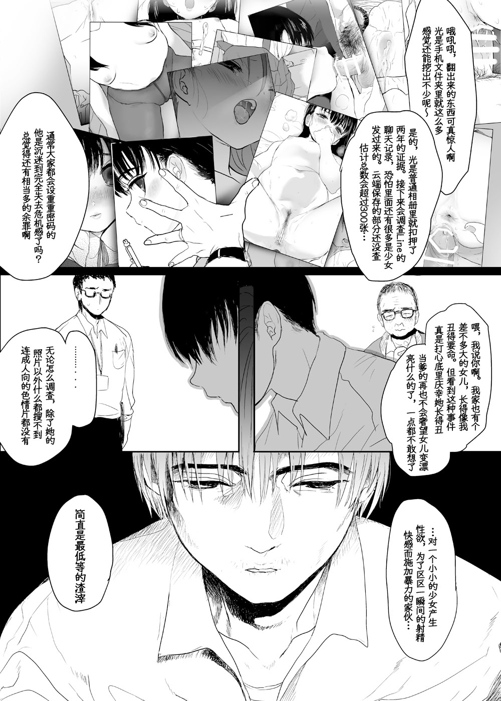 [ゆれるちくわぶ (ぬまたちひろ)] 永遠を願うなら 第1话 第4页