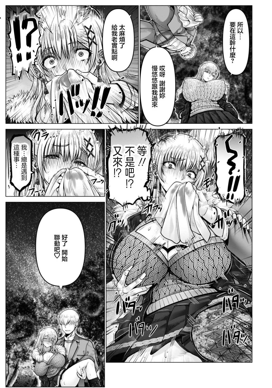 [大林森] WOMAN FUCK ～ティアラ、淫習村へ行く～ (ANGEL倶楽部 2026年3月号) [中国翻訳] [DL版] 第1话 第5页