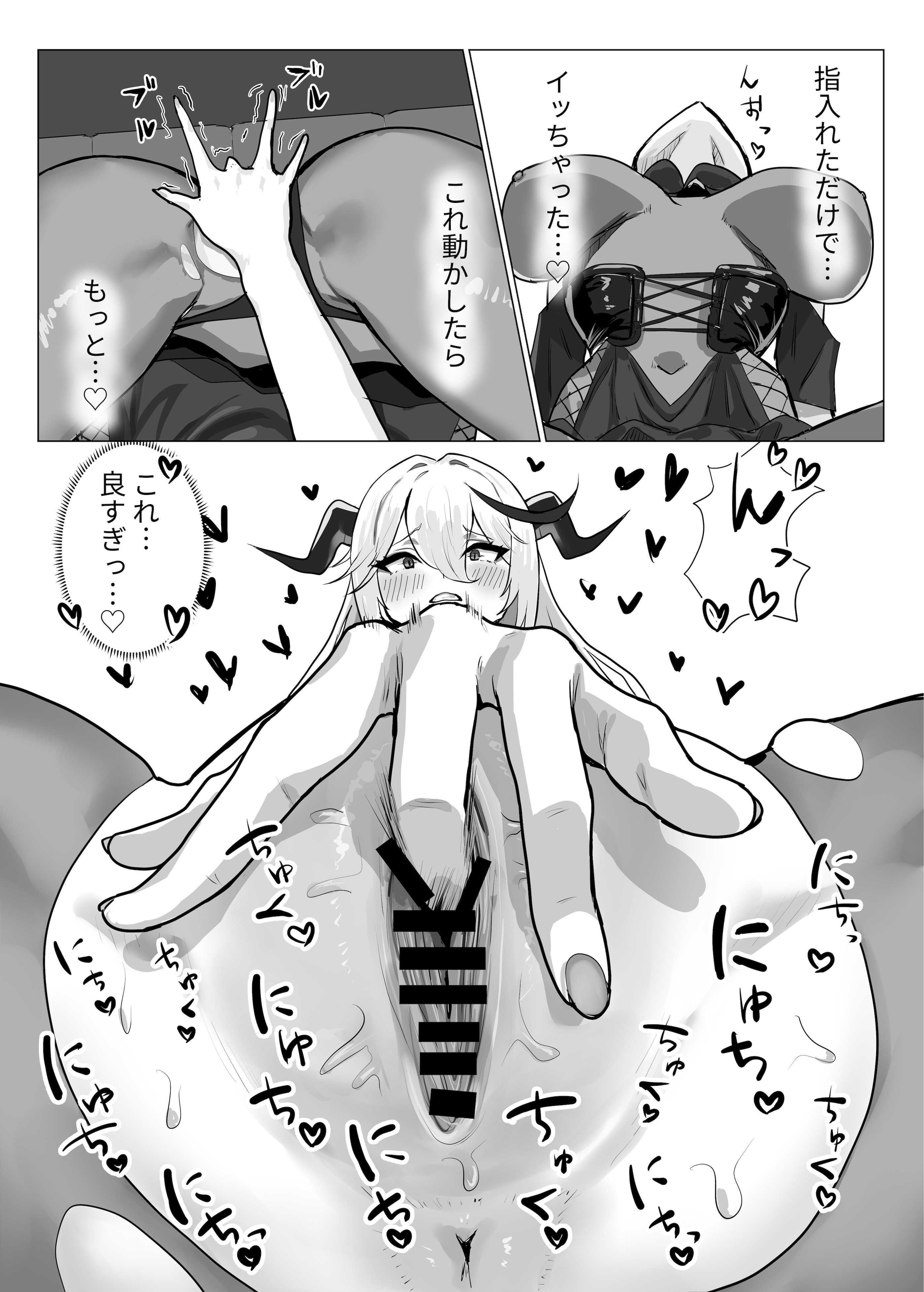 [ハラディ堂 (ハラディ)] ちょろくてカワイイ⁉ (アズールレーン) [DL版] 第1话 第6页
