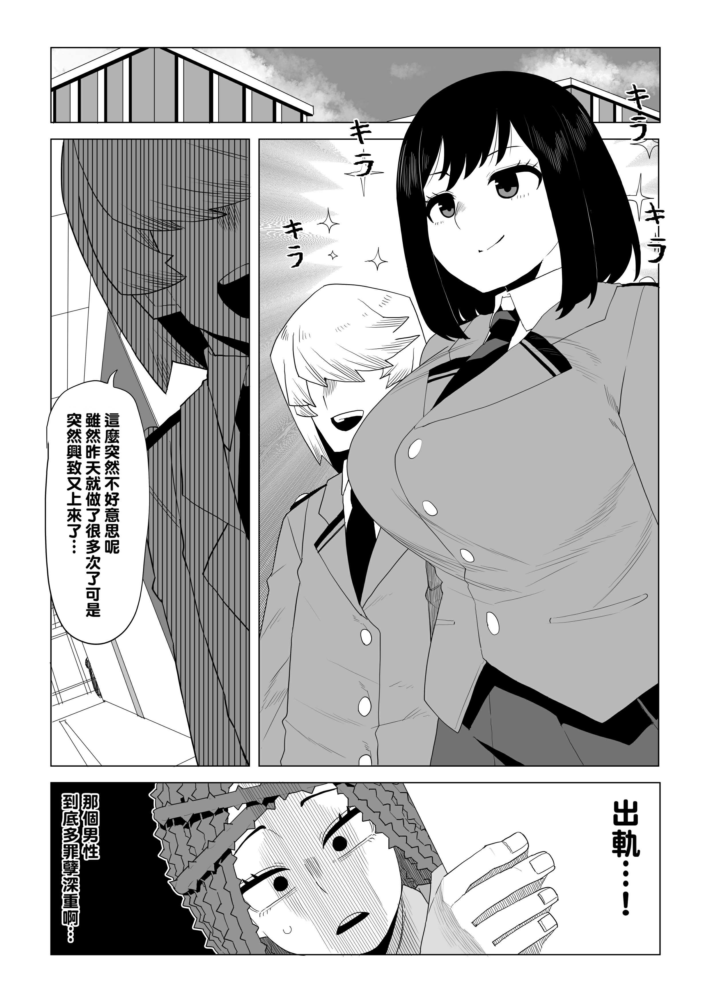 [おえかきかき] 貞操逆転物 塩崎茨の場合 (僕のヒーローアカデミア) 第1话 第4页