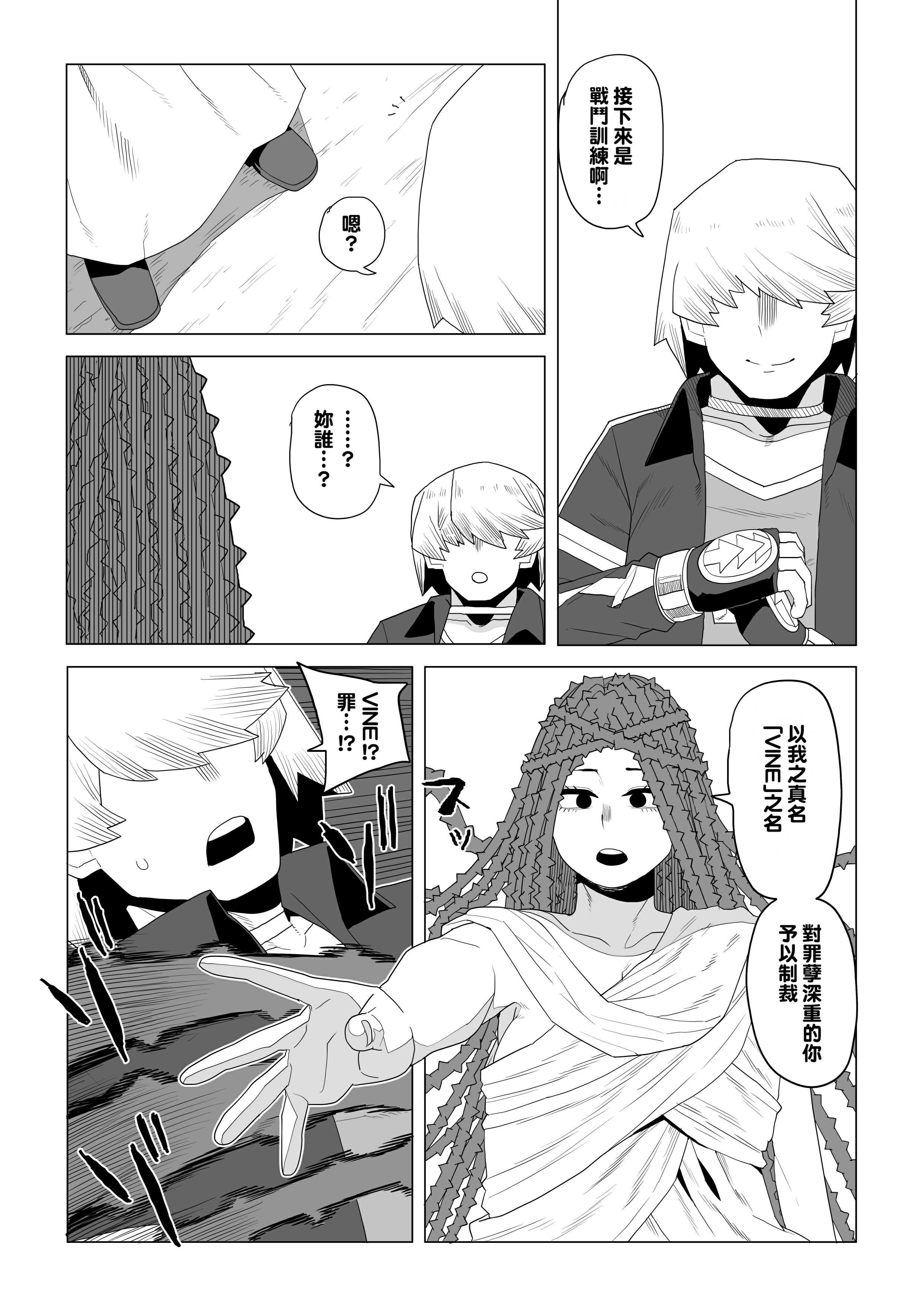 [おえかきかき] 貞操逆転物 塩崎茨の場合 (僕のヒーローアカデミア) 第1话 第5页