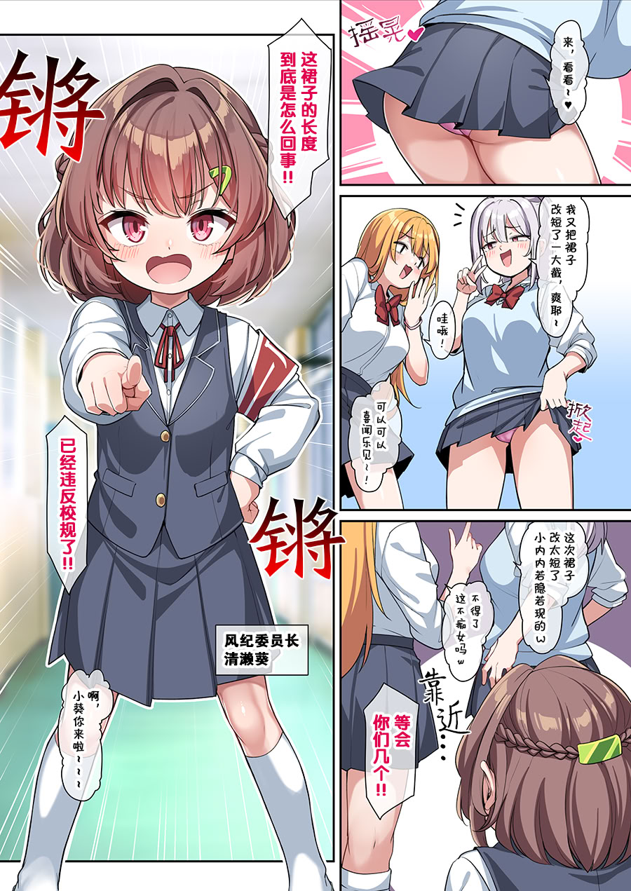 [こんにゃく] 葵ちゃんと秘密の生活指導 第1话 第2页