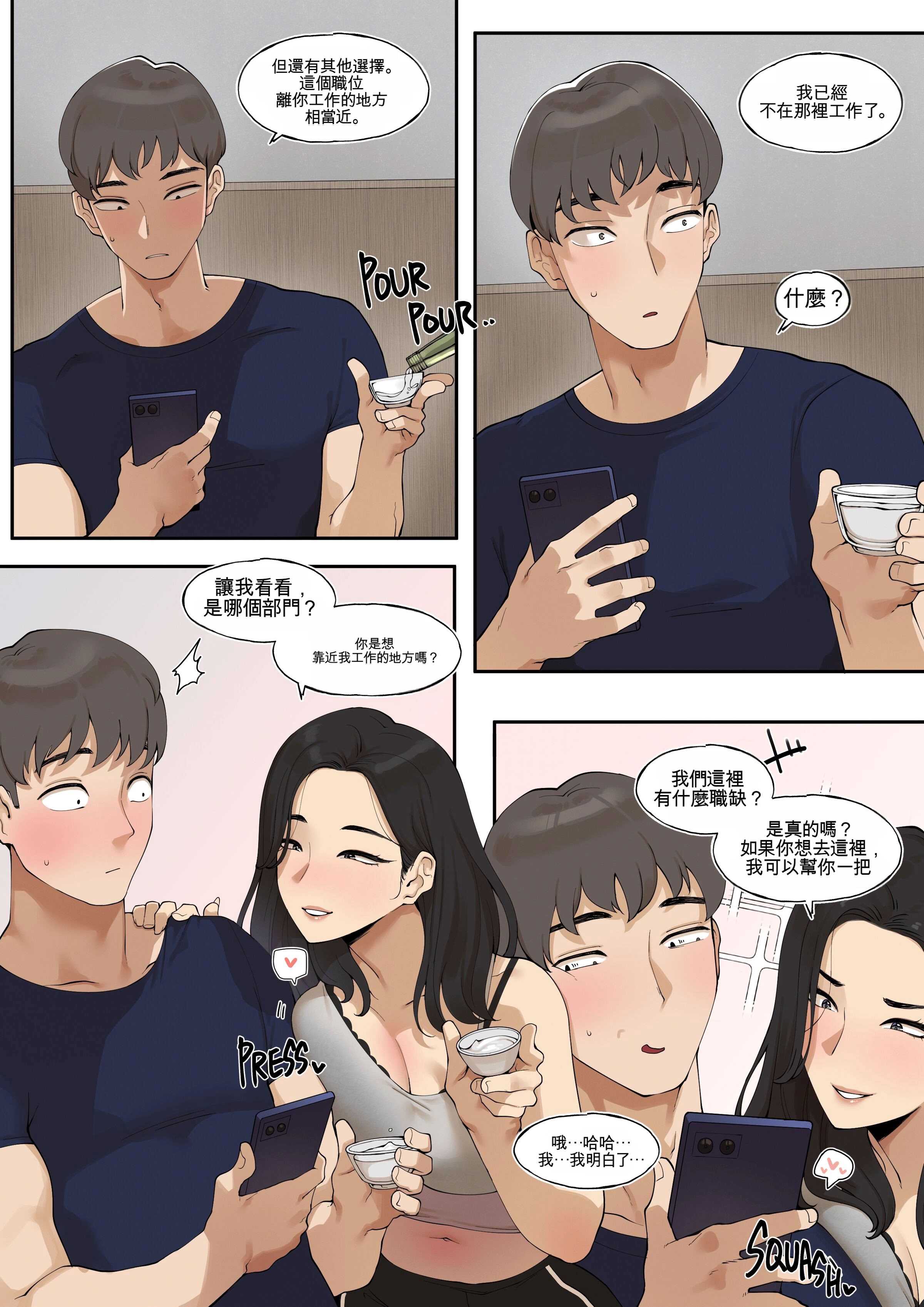 [ABBB] A dirty little secret about myself and my brother's.. friend 第1话 第3页