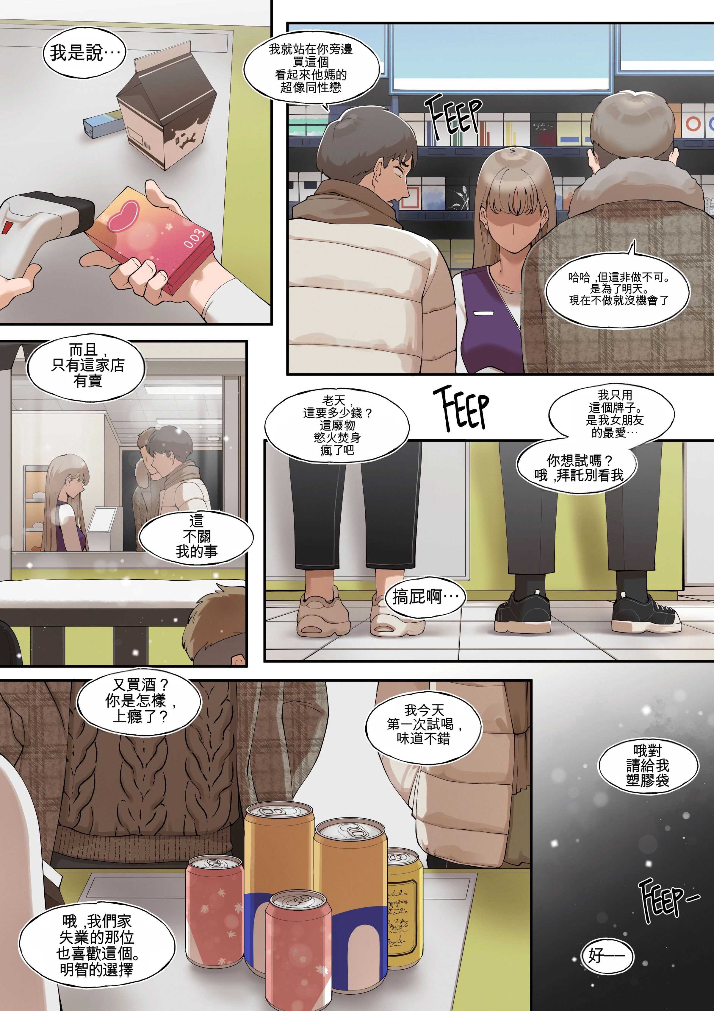 [ABBB] A dirty little secret about myself and my brother's.. friend 第1话 第5页