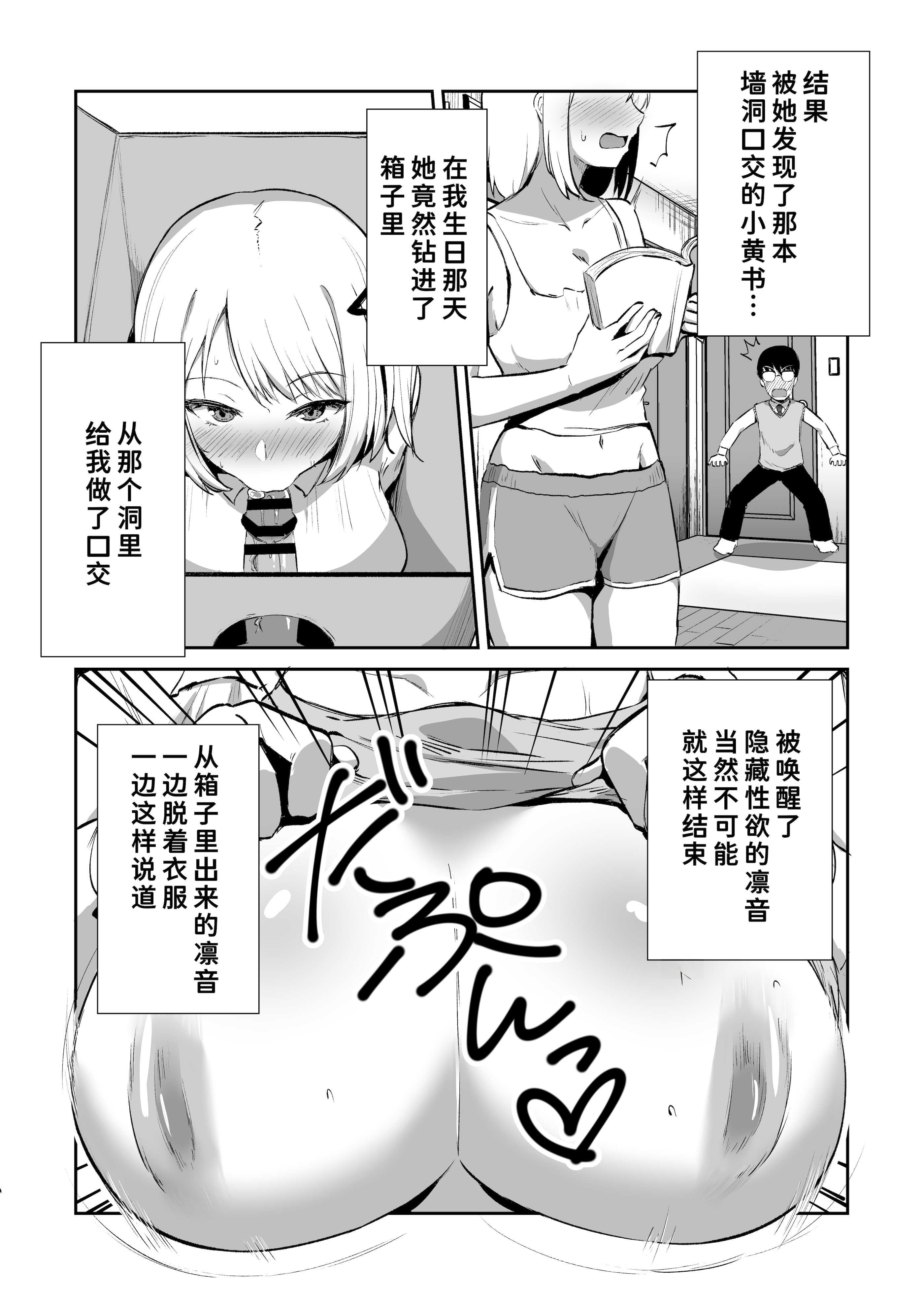 [生食デ腹壊ス民 (桐野キョウスケ)] 国民的アイドルの気持ちいい穴～本番編～ 第1话 第3页