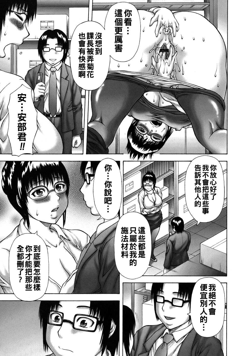 [榊歌丸] 社内変愛 第1话 第5页