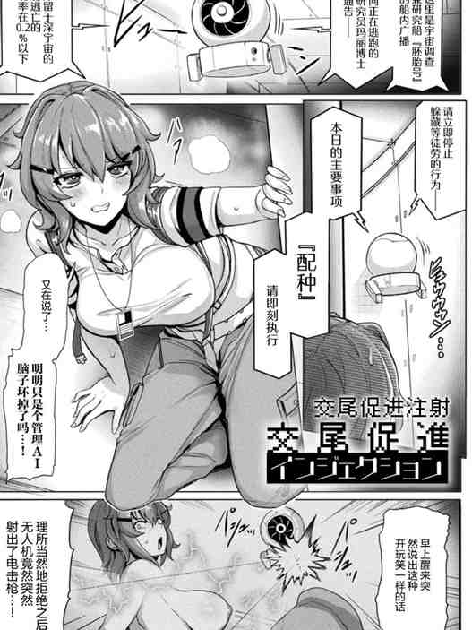[ヤルク] 交尾促進インジェクション (別冊コミックアンリアル 寄生洗脳〜歯向かう雌を思いのままに〜 Vol.1)｜交尾促进注射 [机翻自嵌] [DL版]