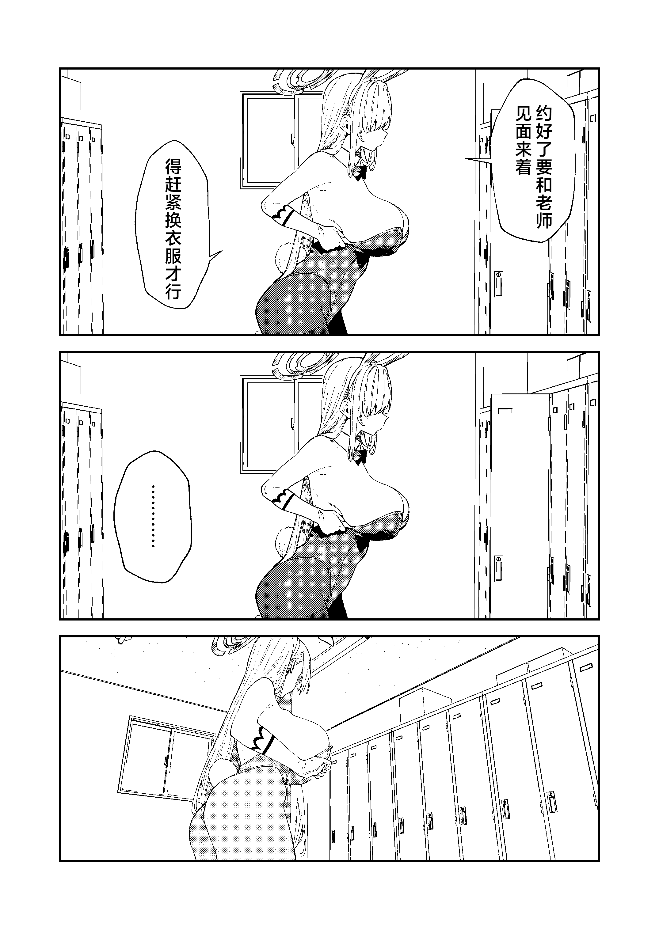 [かわいそうなのは抜ける (ヌケル)] 壊れたアスナ2 (ブルーアーカイブ)｜坏掉的明日奈 2 第1话 第6页